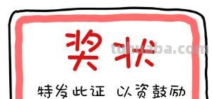 奖状怎么画简笔画 奖状要如何画呀? 奖状怎么画简笔画 奖状要如何画呀?