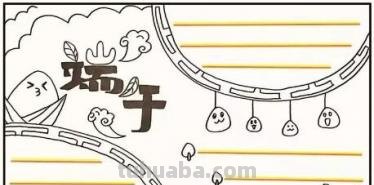 端午节手抄报怎么画眼睛 怎么画关于端午节的手抄报？