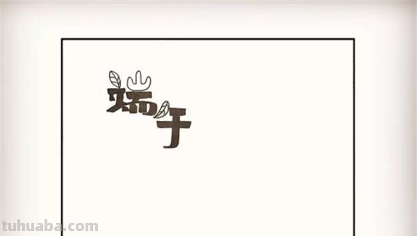 端午节手抄报怎么画眼睛 怎么画关于端午节的手抄报？