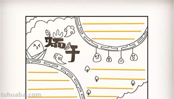 端午节手抄报怎么画眼睛 怎么画关于端午节的手抄报？