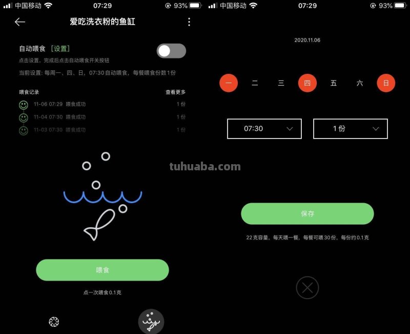 子非鱼，焉知鱼之乐？画法几何两栖生态鱼缸