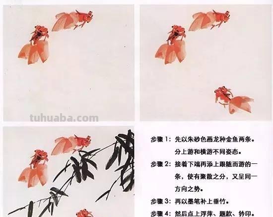 国画｜各种鱼的写意画法