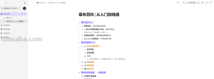学会做思维导图,学习干活不抓瞎! 学会做思维导图,学习干活不抓瞎!