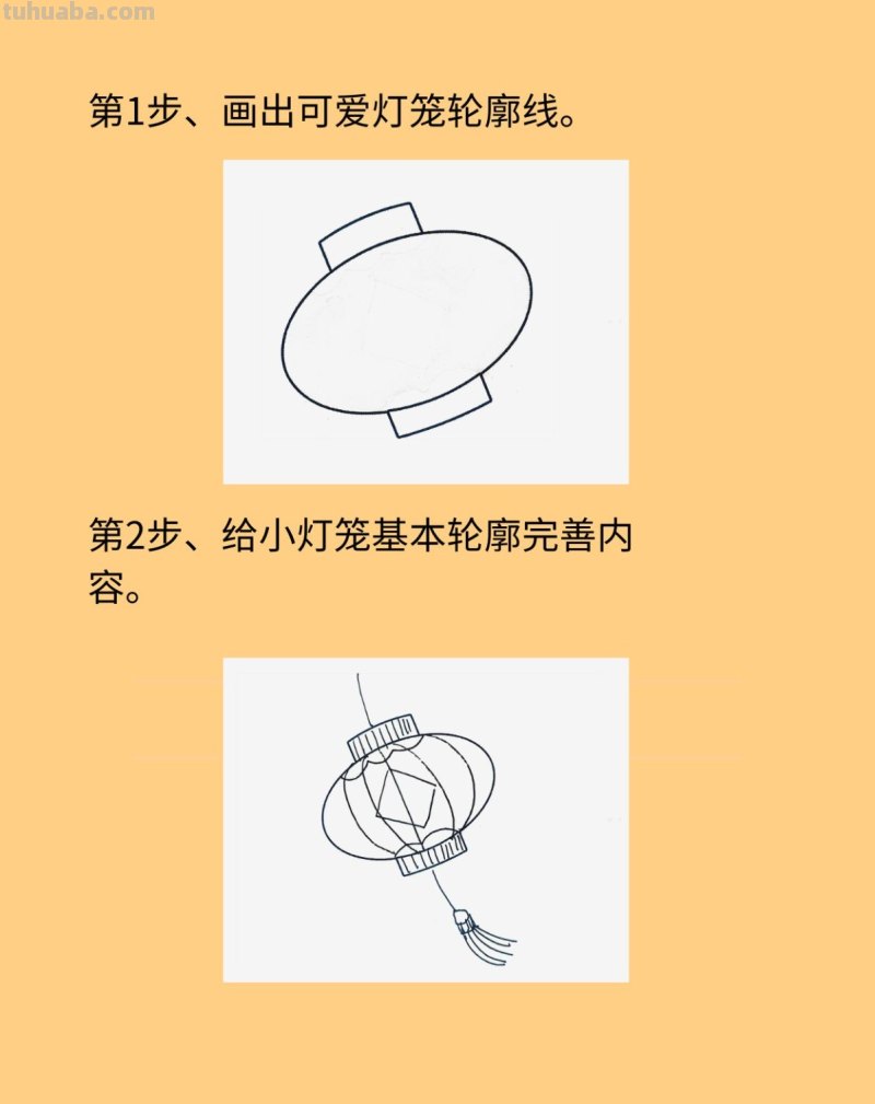 灯笼怎么画好看