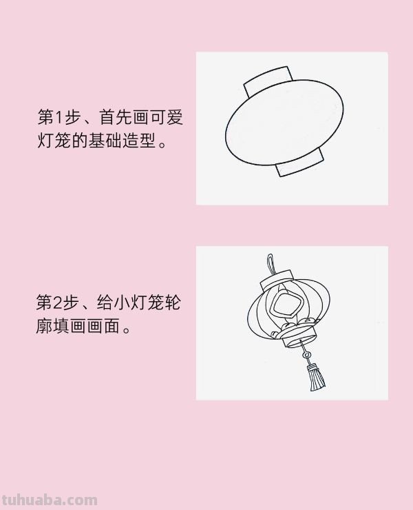 红灯笼简笔画画法图片步骤