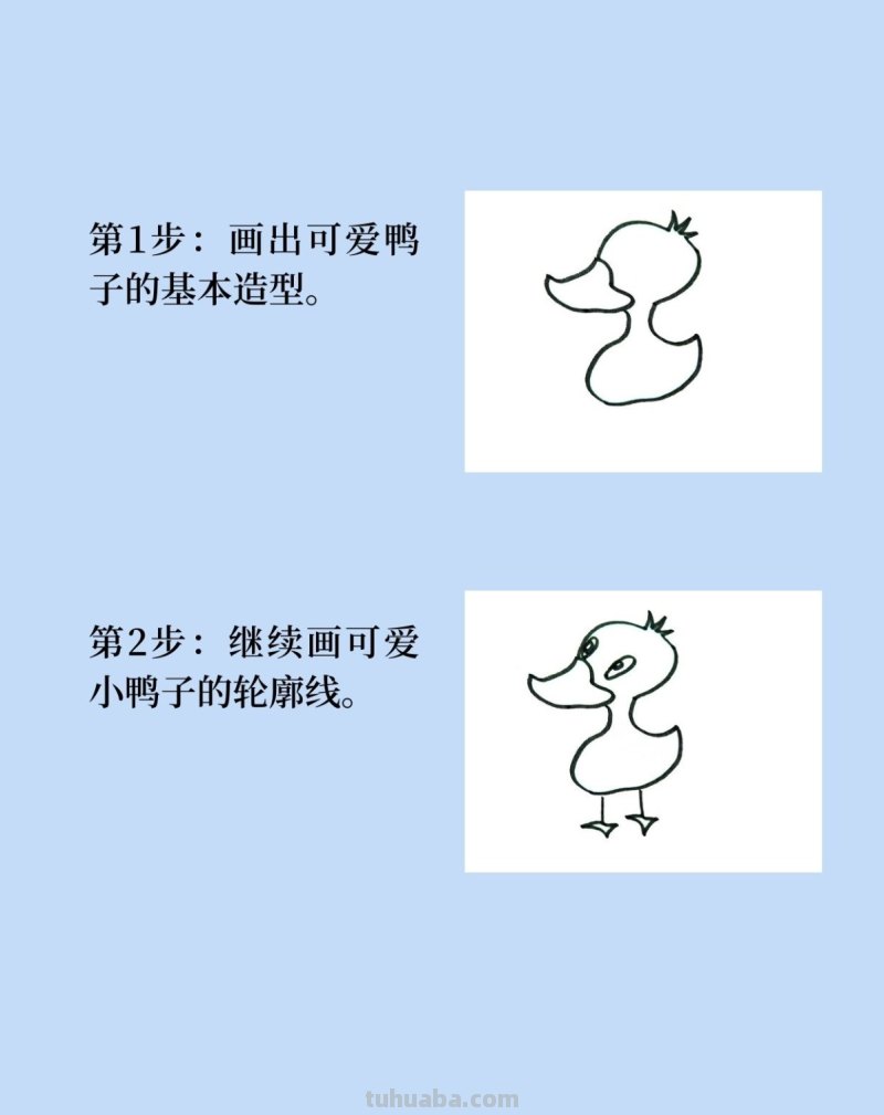 卡通鸭子简笔画画法图片步骤