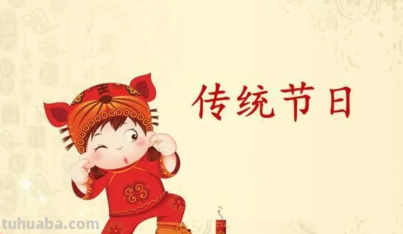 传统节日的画怎么画三年级