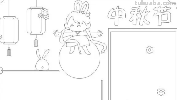 中秋节的手抄报该怎么画