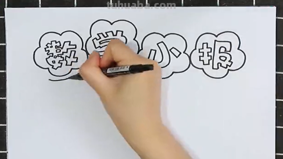 简单的数学手抄报怎么画