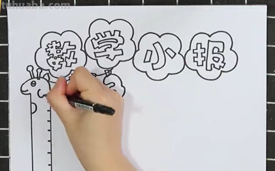 简单的数学手抄报怎么画