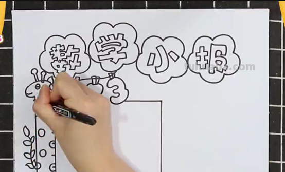 简单的数学手抄报怎么画