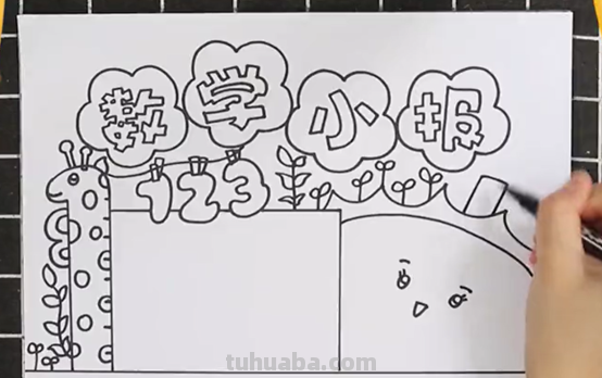 简单的数学手抄报怎么画