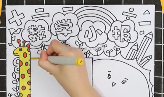 简单的数学手抄报怎么画