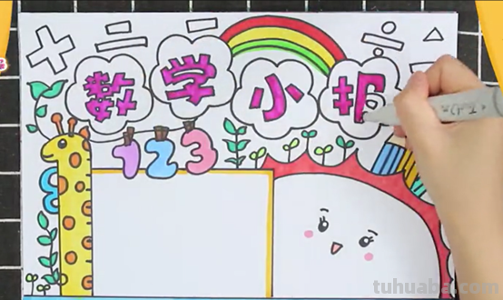 简单的数学手抄报怎么画