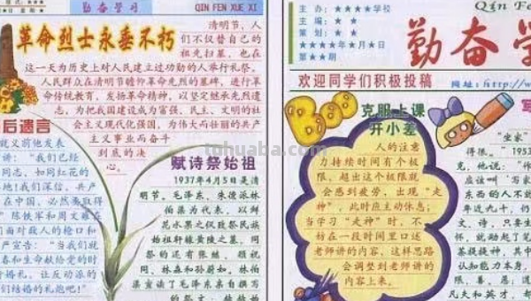 数学的手抄报怎么画