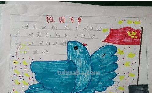 一年级手抄报怎么做