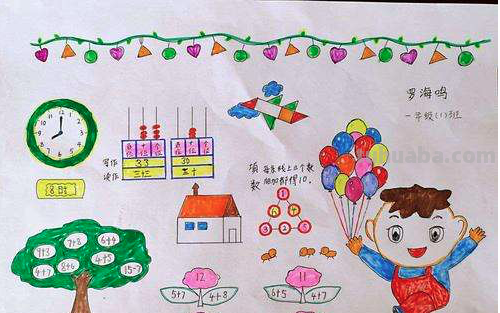 一年级手抄报怎么做