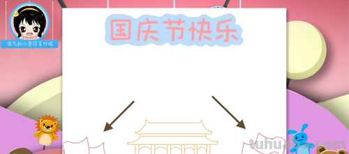 一年级的手抄报怎么做