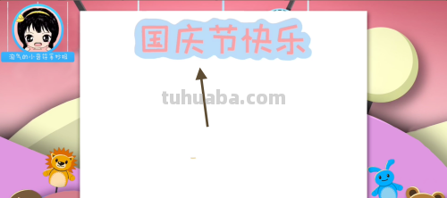 一年级的手抄报怎么做