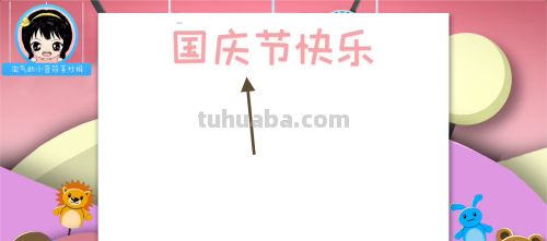 一年级的手抄报怎么做