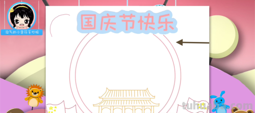 一年级的手抄报怎么做