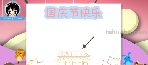 一年级的手抄报怎么做