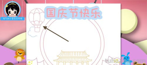 一年级的手抄报怎么做