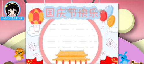 一年级的手抄报怎么做