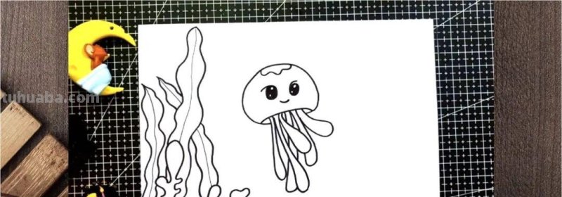 少儿创意美术课件分享：线描装饰画快乐的水母，收藏备用