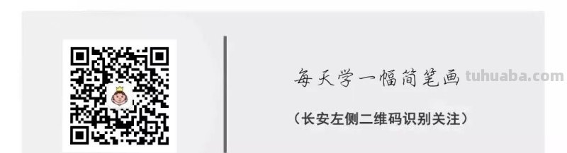 每天学一幅简笔画-超级简单的小动物简笔画