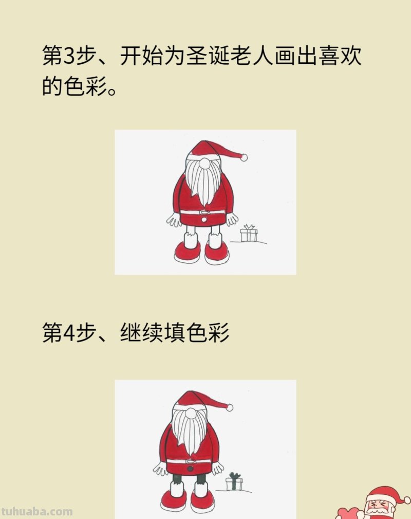 卡通圣诞老人怎么画最简单