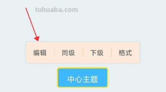 app思维导图怎么画 amymind思维导图怎么用? app思维导图怎么画 amymind思维导图怎么用?