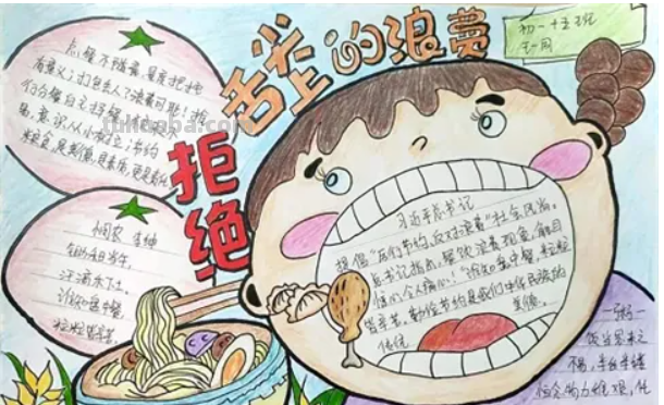 节约粮食手抄报的字怎么写