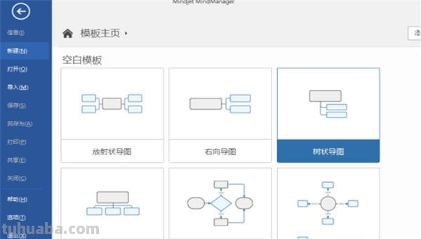 榕树思维导图怎么写 如何画树状思维导图？