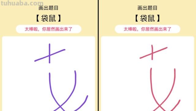 袋鼠怎么画简笔画 QQ画图红包蝙蝠、袋鼠、美人鱼、狮子等简单画法？