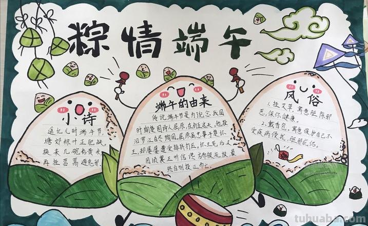 画什么手抄报好 端午节的手抄报简单漂亮？