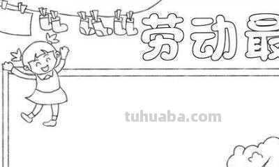 画什么手抄报好 端午节的手抄报简单漂亮？