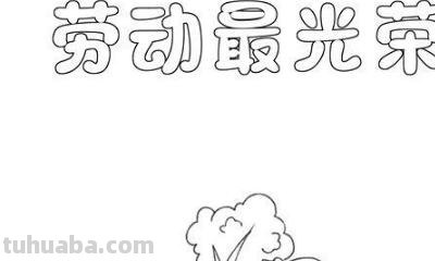 画什么手抄报好 端午节的手抄报简单漂亮？