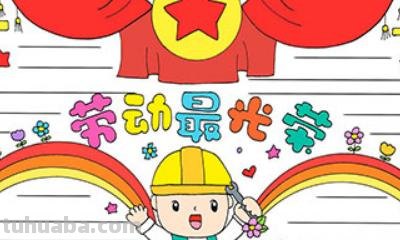 画什么手抄报好 端午节的手抄报简单漂亮？