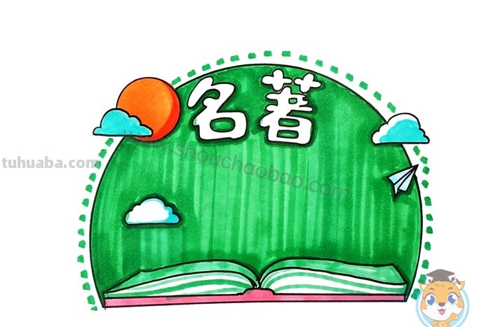 名著阅读活动读书卡怎么写 读书卡怎么写五年级四大名著？