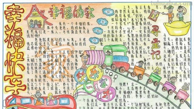手抄报画什么好 手抄报画什么好？