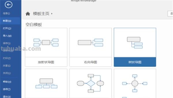 枯树思维导图怎么画 如何画树状思维导图？