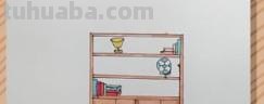 书柜怎么画简笔画 画书柜最简单的方法？