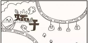 端午节手抄报怎么画动漫 端午节手抄报怎么画？