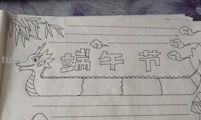 端午节手抄报怎么画动漫 端午节手抄报怎么画？