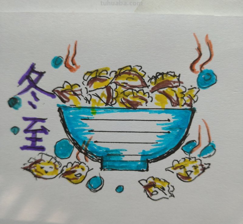 主题速写冬至 画一幅漂亮的冬至画？