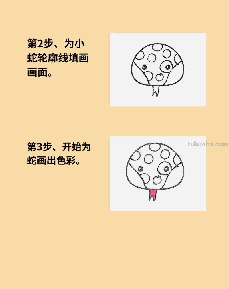 儿童1一9岁简笔画小蛇的画法