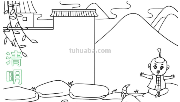 清明节手抄报 怎么画