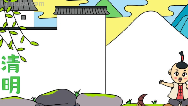 清明节手抄报 怎么画