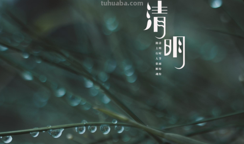 清明节主题手抄报怎么画